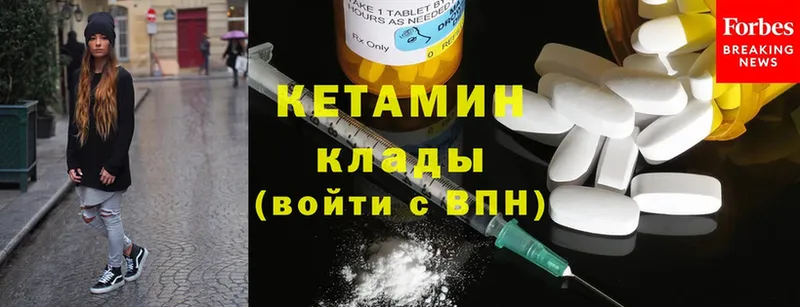 КЕТАМИН ketamine  Рубцовск 