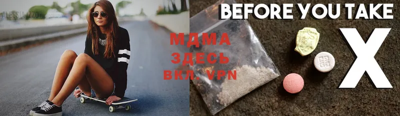 MDMA VHQ  ссылка на мегу сайт  Рубцовск  где купить наркоту 